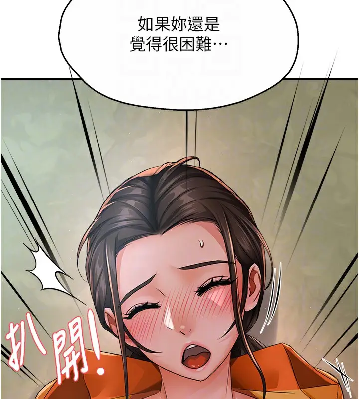 漫画《痒乐多阿姨》第29话第34张图