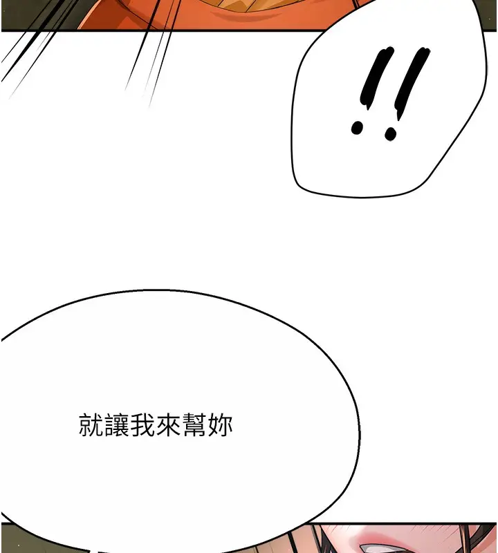 漫画《痒乐多阿姨》第29话第36张图
