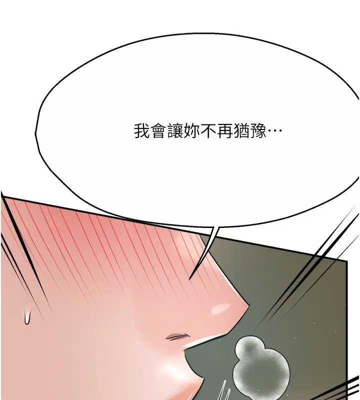 漫画《痒乐多阿姨》第29话第39张图