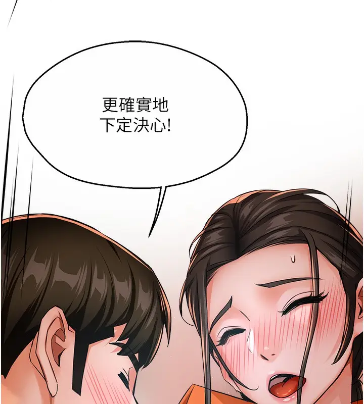 漫画《痒乐多阿姨》第29话第41张图