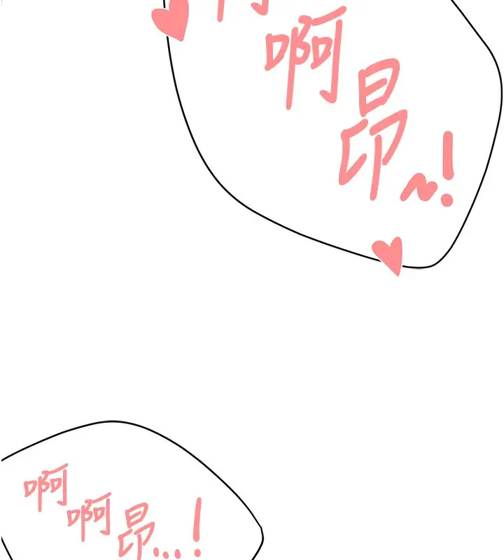 漫画《痒乐多阿姨》第29话第44张图