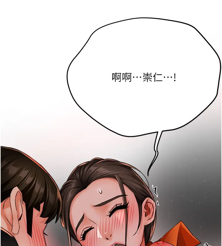 漫画《痒乐多阿姨》第29话第48张图