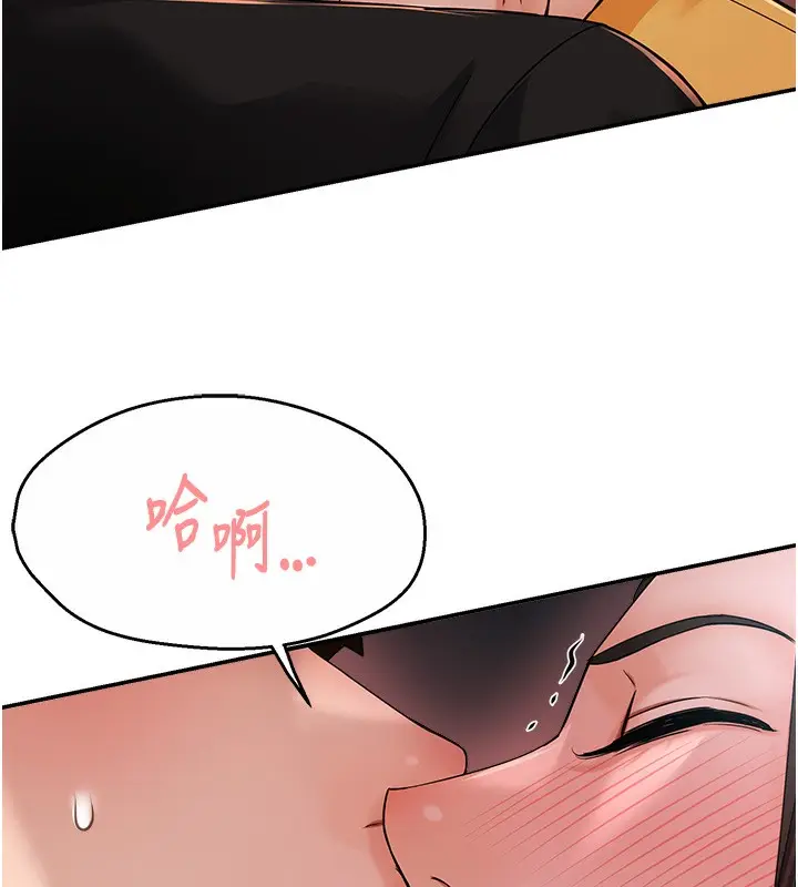 漫画《痒乐多阿姨》第29话第5张图