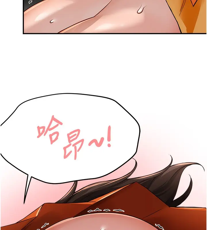 漫画《痒乐多阿姨》第29话第58张图