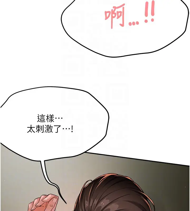 漫画《痒乐多阿姨》第29话第61张图