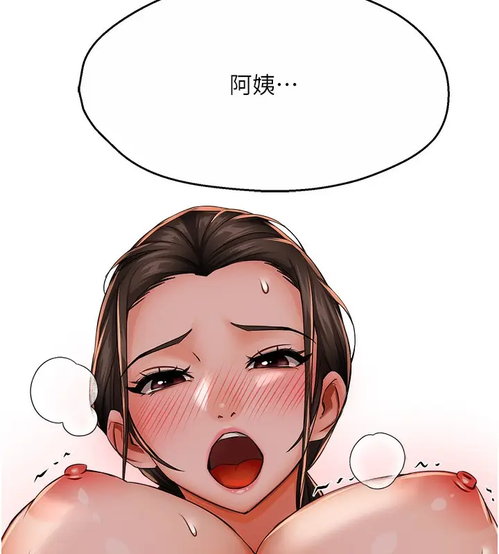 漫画《痒乐多阿姨》第29话第67张图