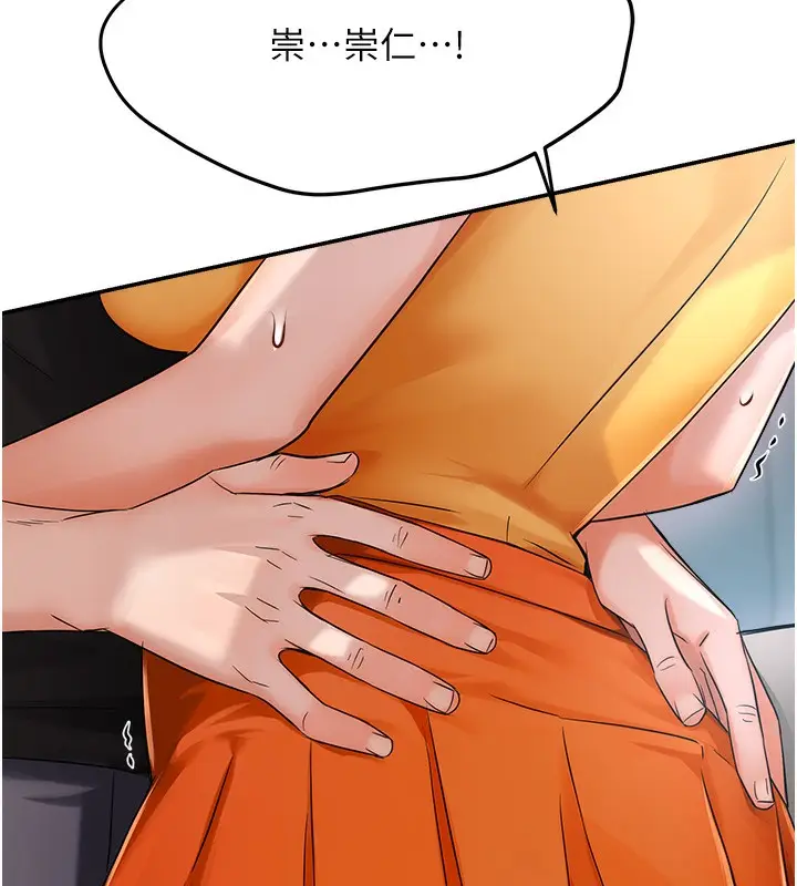 漫画《痒乐多阿姨》第29话第7张图