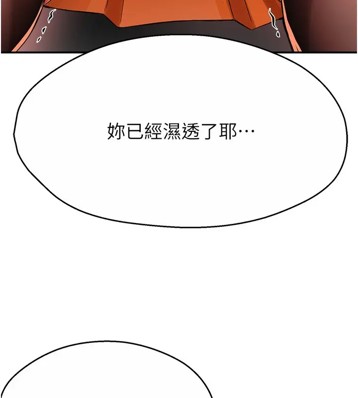 漫画《痒乐多阿姨》第29话第70张图