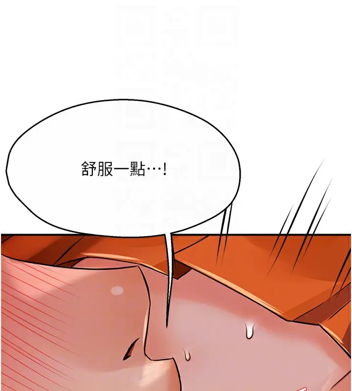 漫画《痒乐多阿姨》第29话第73张图