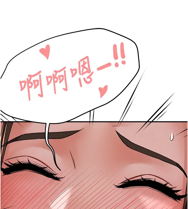 漫画《痒乐多阿姨》第29话第75张图