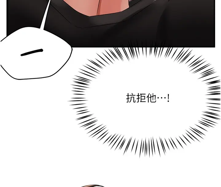 漫画《痒乐多阿姨》第29话第78张图