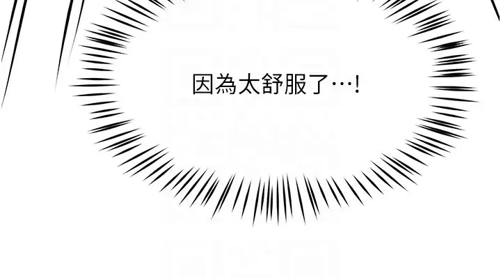 漫画《痒乐多阿姨》第29话第81张图