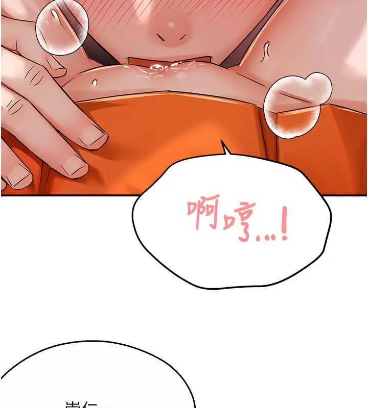 漫画《痒乐多阿姨》第29话第83张图
