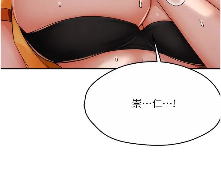 漫画《痒乐多阿姨》第29话第85张图
