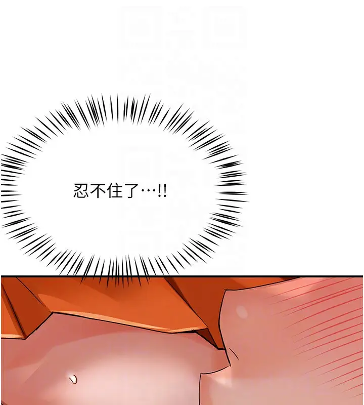 漫画《痒乐多阿姨》第29话第86张图