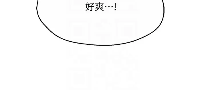 漫画《痒乐多阿姨》第29话第88张图