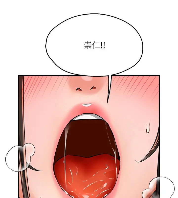 漫画《痒乐多阿姨》第29话第89张图