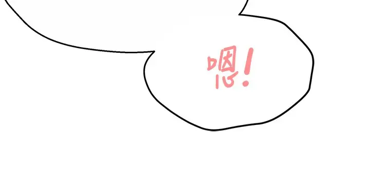 漫画《痒乐多阿姨》第29话第9张图