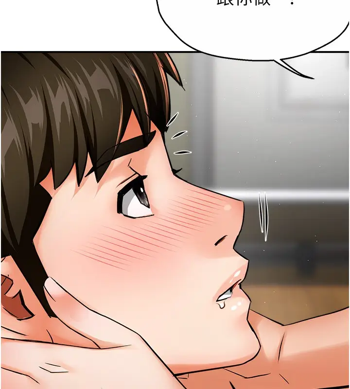 漫画《痒乐多阿姨》第29话第91张图