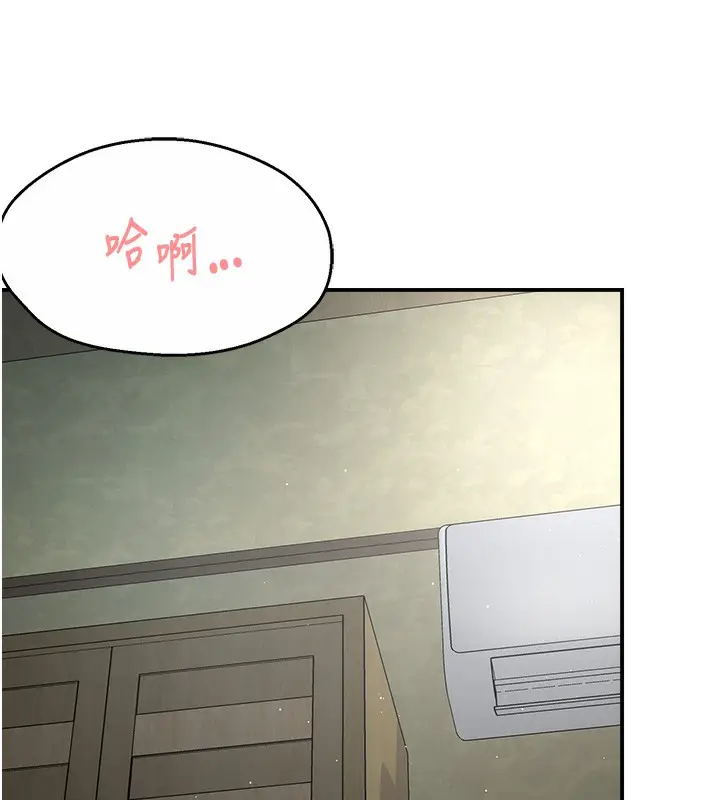 漫画《痒乐多阿姨》第29话第95张图