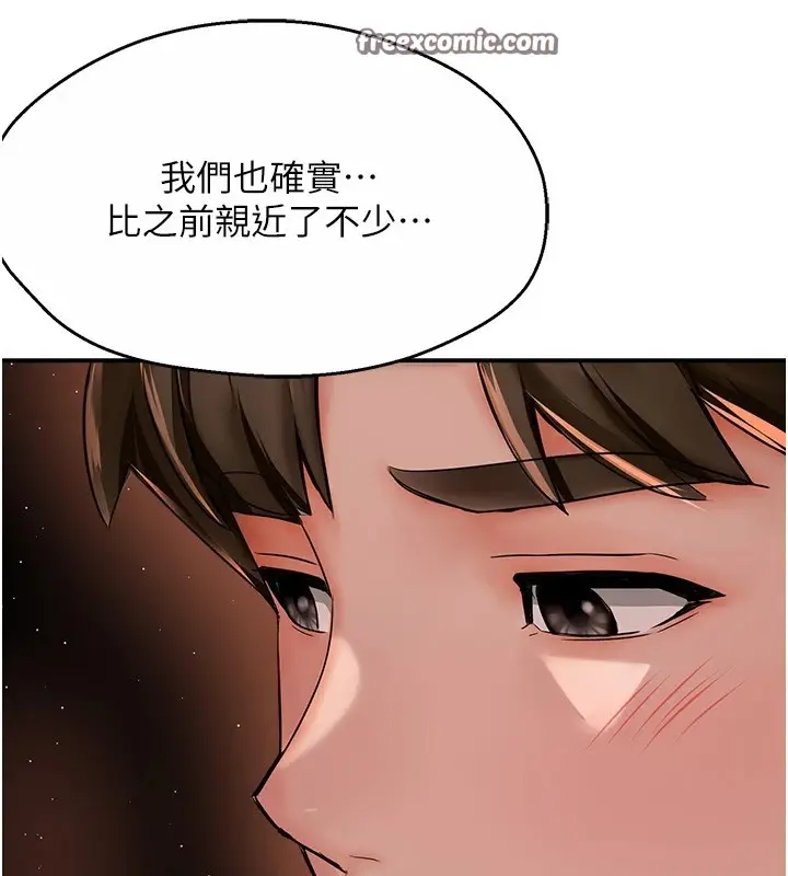 漫画《痒乐多阿姨》第30话第100张图