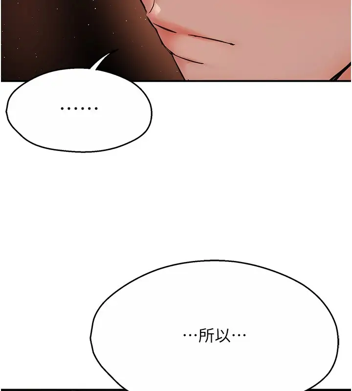 漫画《痒乐多阿姨》第30话第101张图