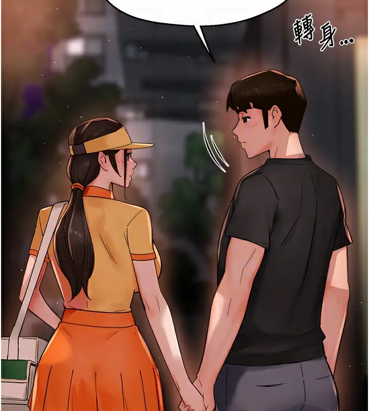 漫画《痒乐多阿姨》第30话第104张图
