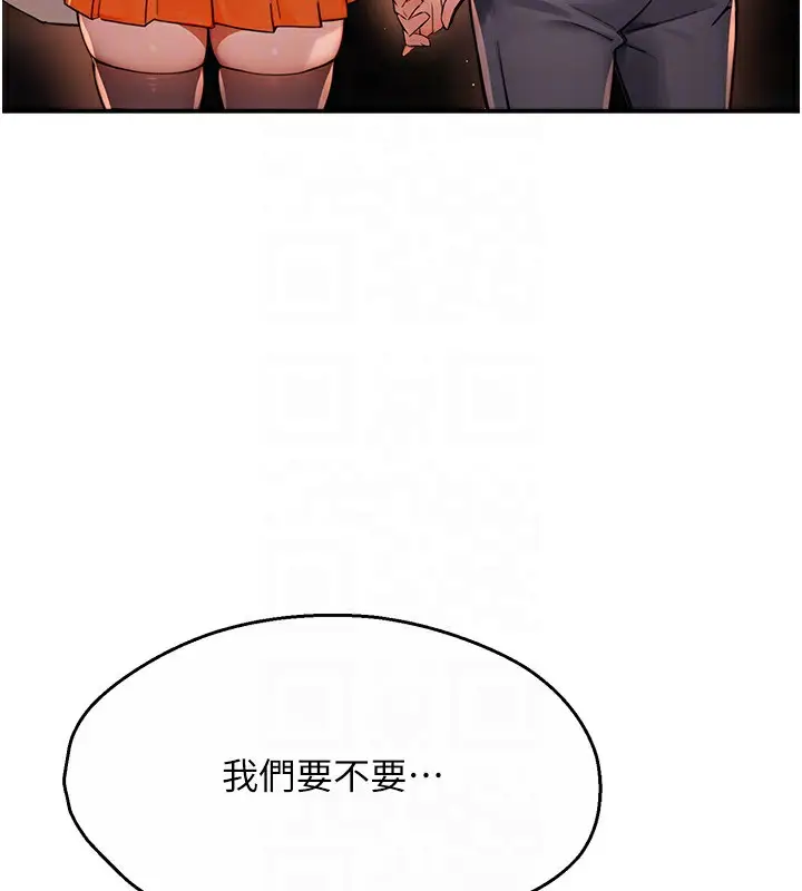 漫画《痒乐多阿姨》第30话第105张图