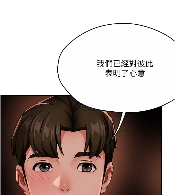 漫画《痒乐多阿姨》第30话第109张图