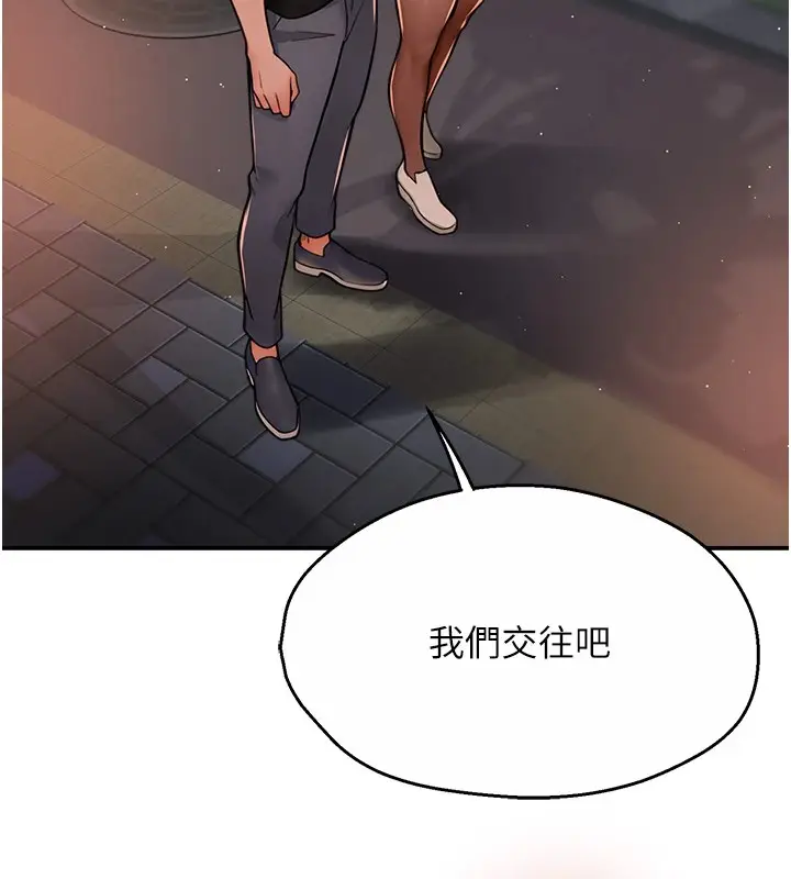 漫画《痒乐多阿姨》第30话第115张图