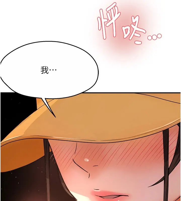 漫画《痒乐多阿姨》第30话第116张图