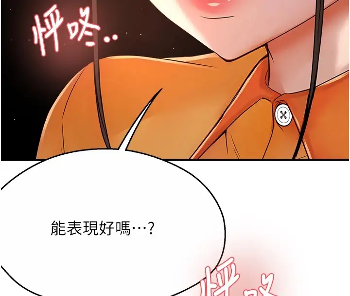 漫画《痒乐多阿姨》第30话第117张图