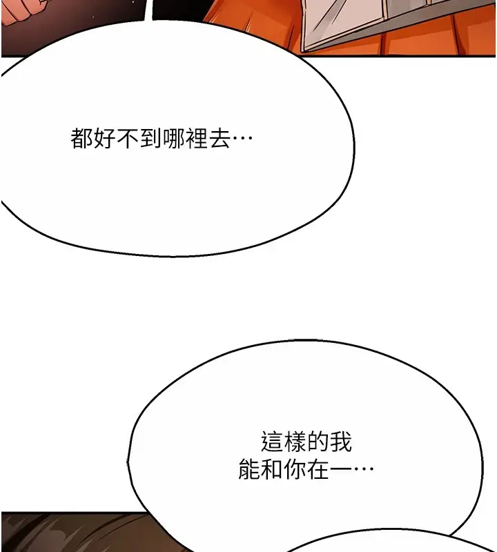 漫画《痒乐多阿姨》第30话第125张图