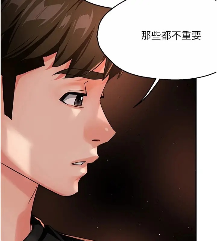 漫画《痒乐多阿姨》第30话第126张图