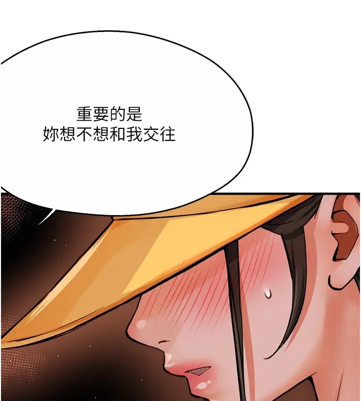 漫画《痒乐多阿姨》第30话第128张图