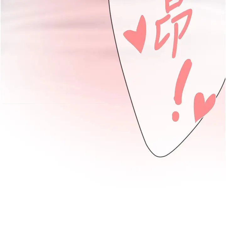 漫画《痒乐多阿姨》第30话第13张图