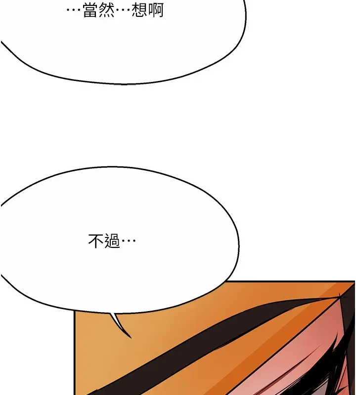 漫画《痒乐多阿姨》第30话第130张图