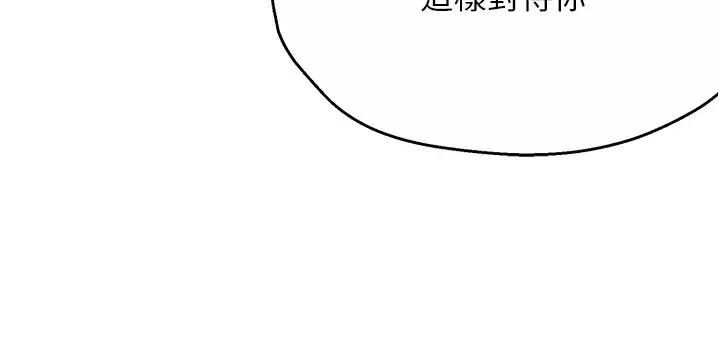 漫画《痒乐多阿姨》第30话第134张图