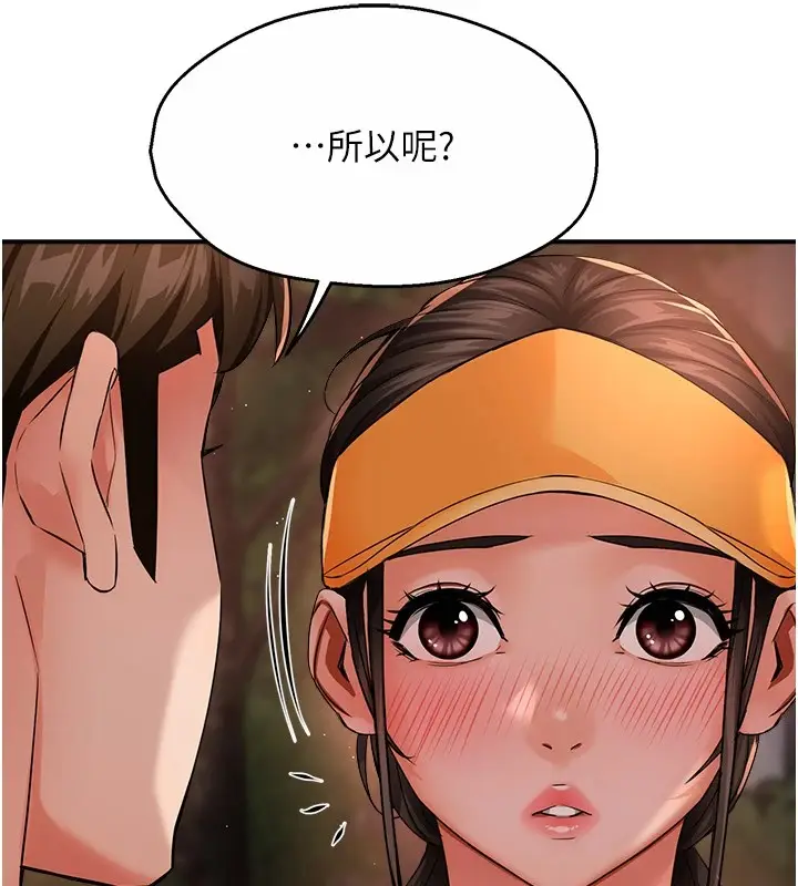 漫画《痒乐多阿姨》第30话第135张图