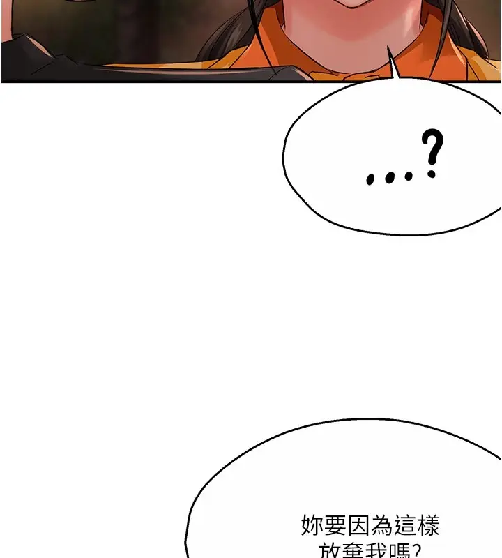 漫画《痒乐多阿姨》第30话第136张图