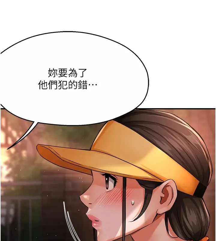 漫画《痒乐多阿姨》第30话第139张图