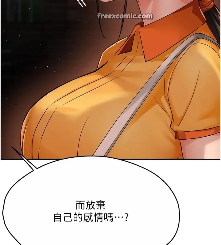 漫画《痒乐多阿姨》第30话第140张图