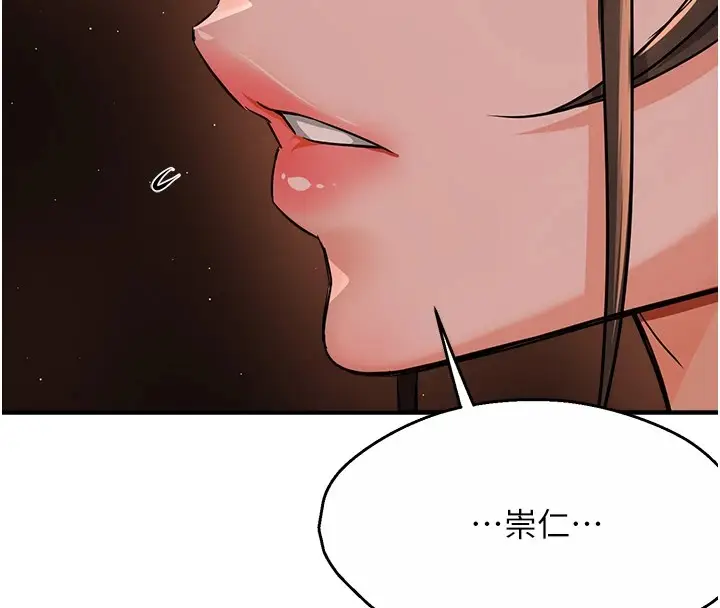 漫画《痒乐多阿姨》第30话第142张图