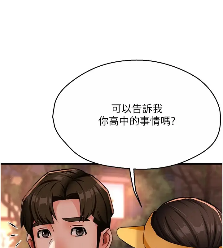 漫画《痒乐多阿姨》第30话第145张图