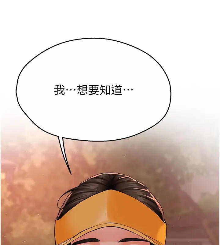 漫画《痒乐多阿姨》第30话第148张图