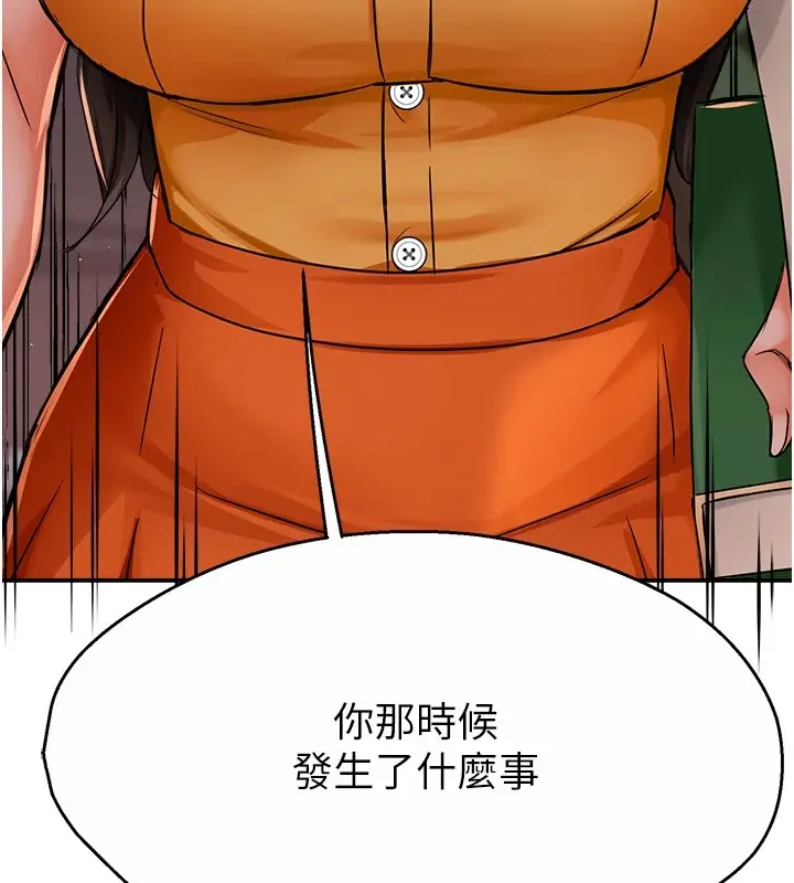 漫画《痒乐多阿姨》第30话第150张图
