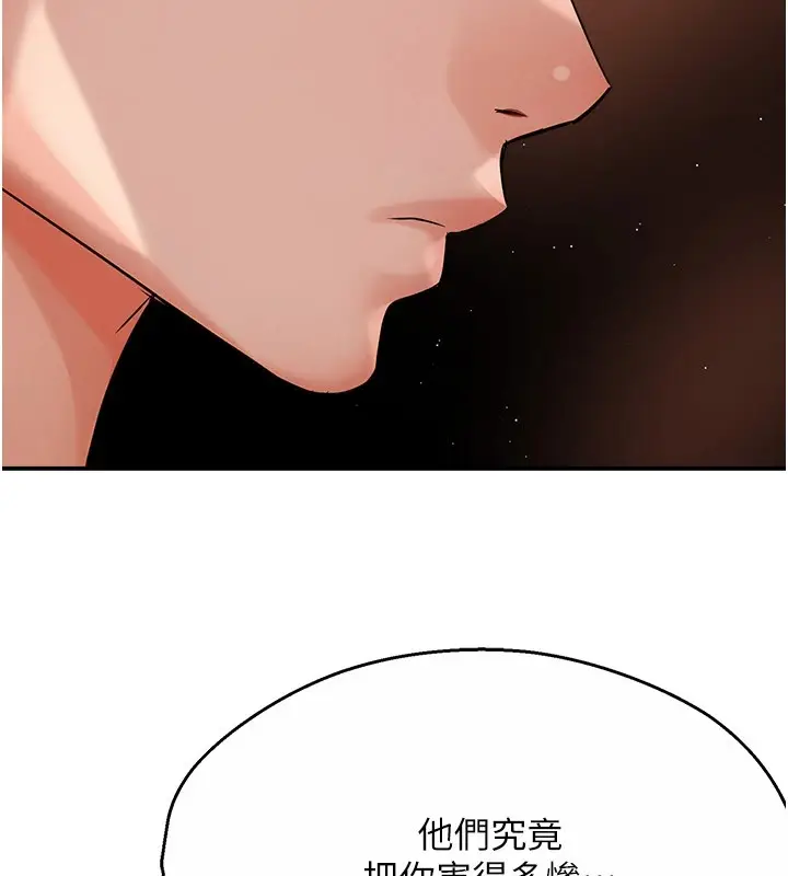 漫画《痒乐多阿姨》第30话第153张图