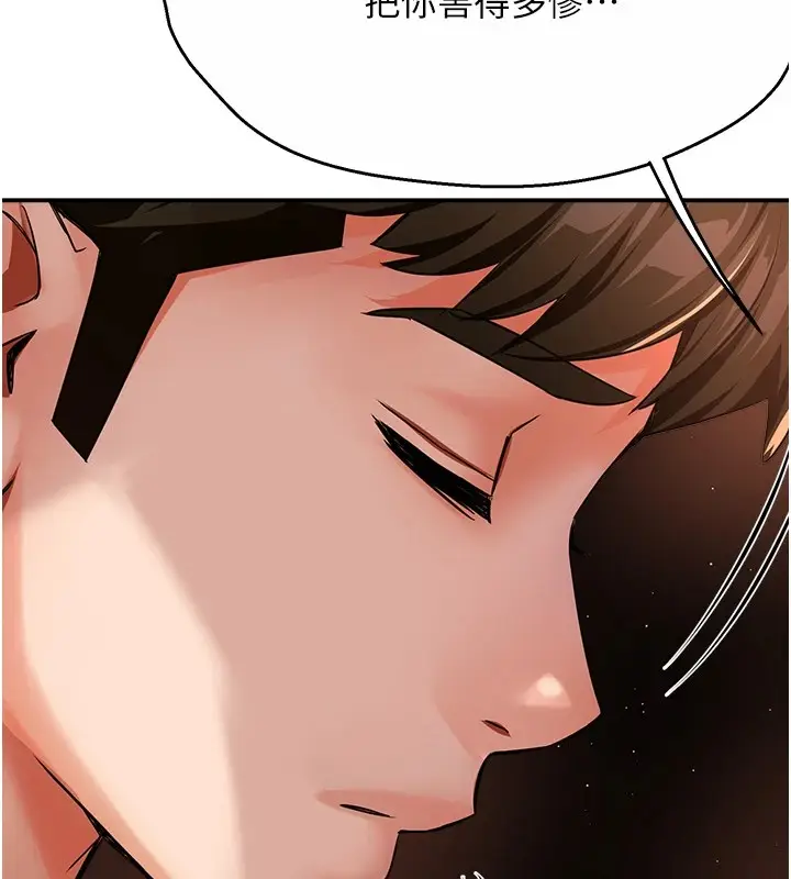 漫画《痒乐多阿姨》第30话第154张图