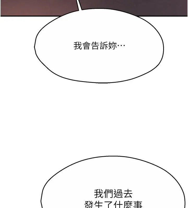 漫画《痒乐多阿姨》第30话第157张图