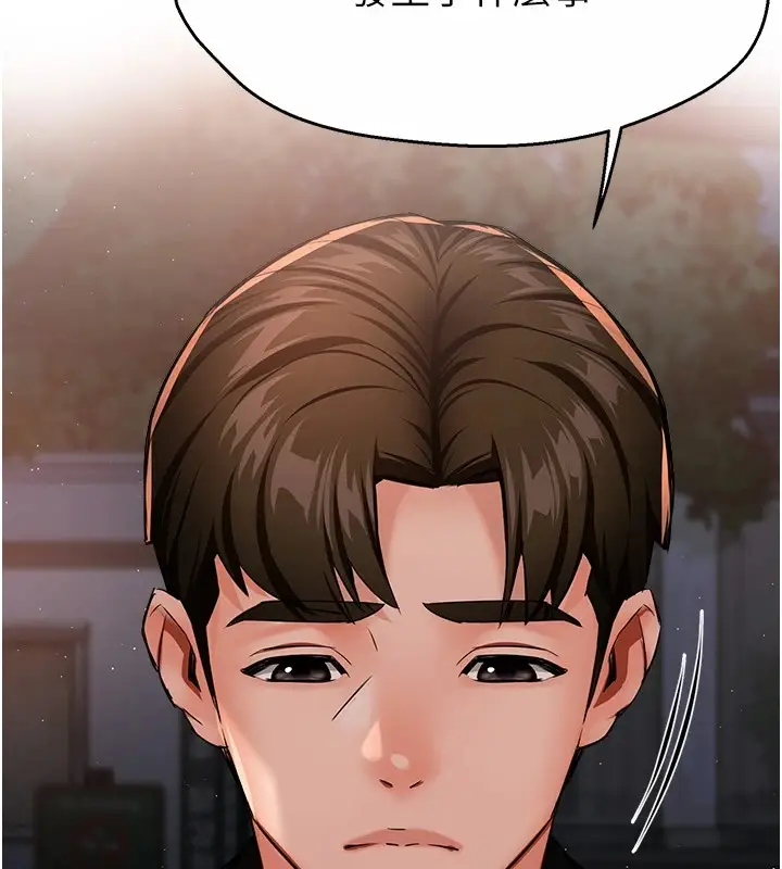 漫画《痒乐多阿姨》第30话第158张图